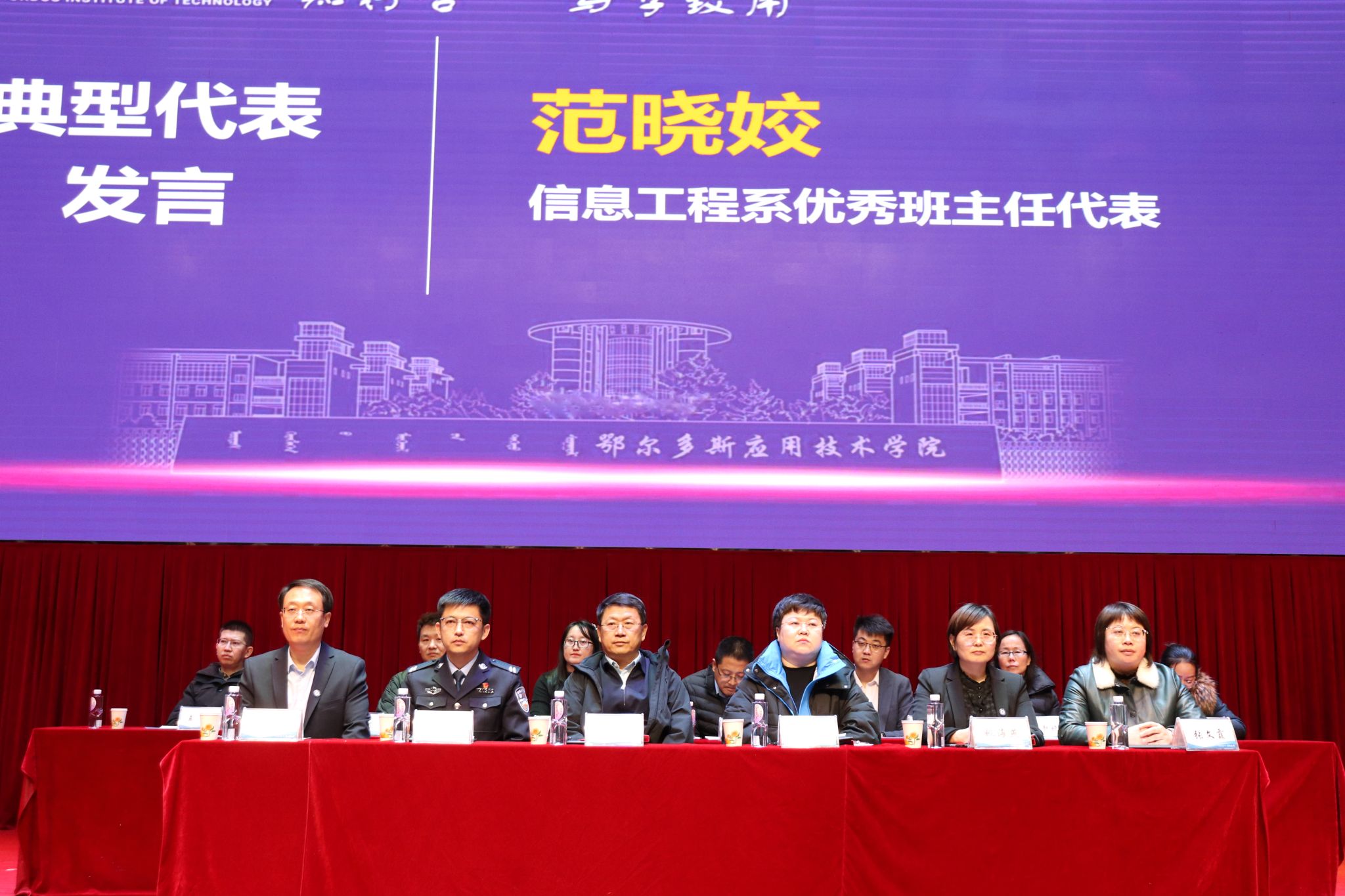 20241128信息工程系召開2024年“學(xué)風(fēng)建設(shè)月”動員大會 (1).JPG