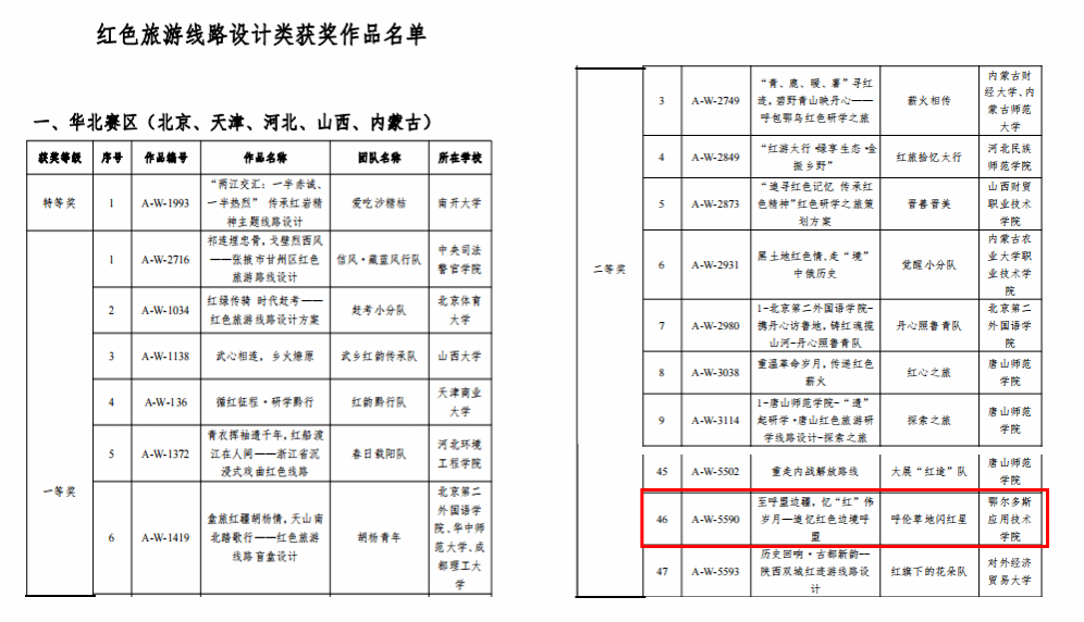 微信圖片_20240604102548.png